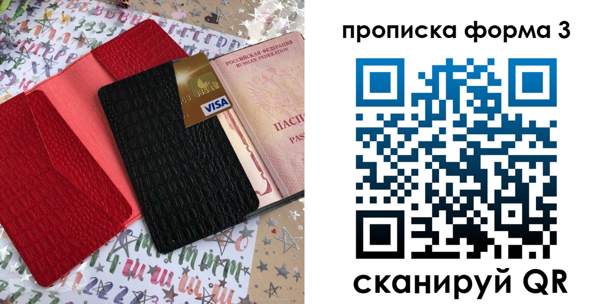 прописка иностранных граждан в Рыбинске