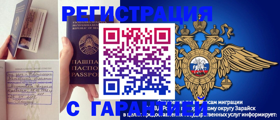временная регистрация адрес в Рыбинске