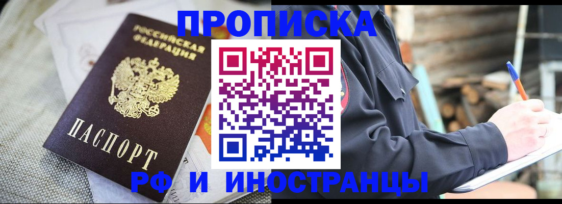 временная регистрация поиск в Рыбинске