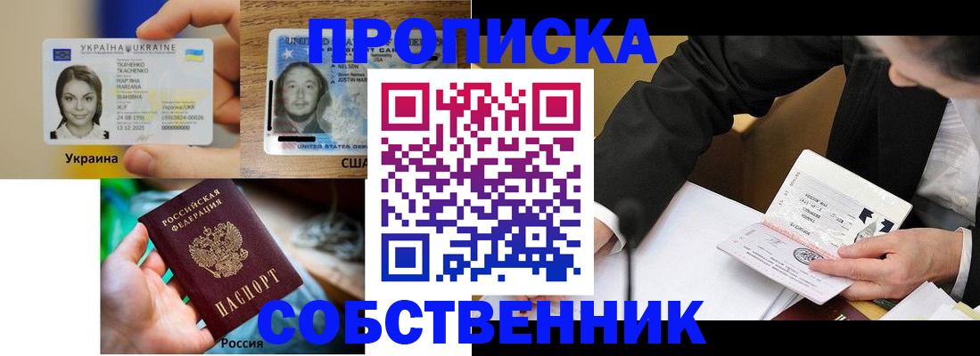 временная регистрация надежно в Рыбинске