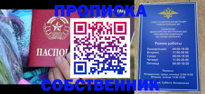 миграционный учет в Рыбинске