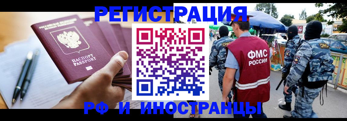временная регистрация поиск в Рыбинске