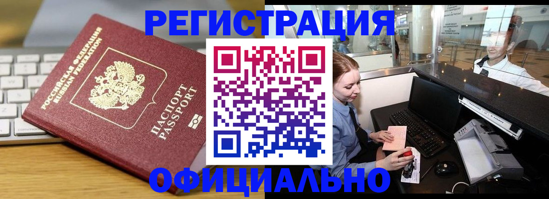 временная регистрация поиск в Рыбинске