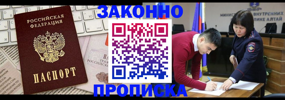 прописка иностранных граждан в Рыбинске