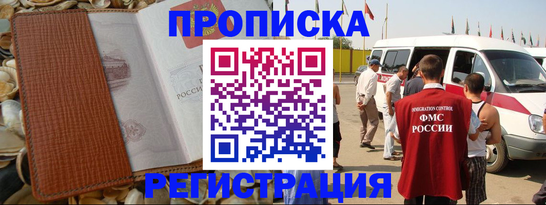 временная регистрация надежно в Рыбинске