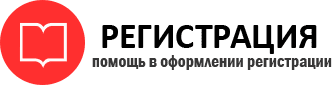 прописка в Рыбинске id322080